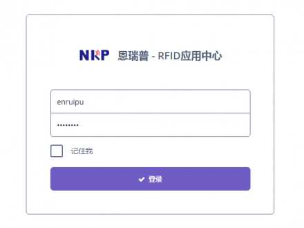 RFID資產(chǎn)管理系統(tǒng)